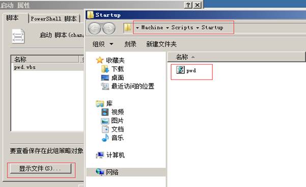 修改域用户本地管理员密码
