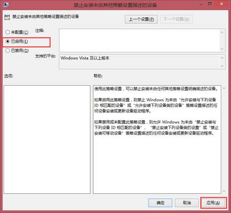 防止流氓软件自动安装