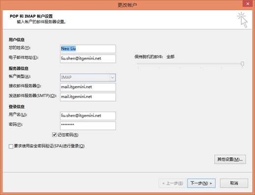 Avast屏蔽邮件服务器解决办法