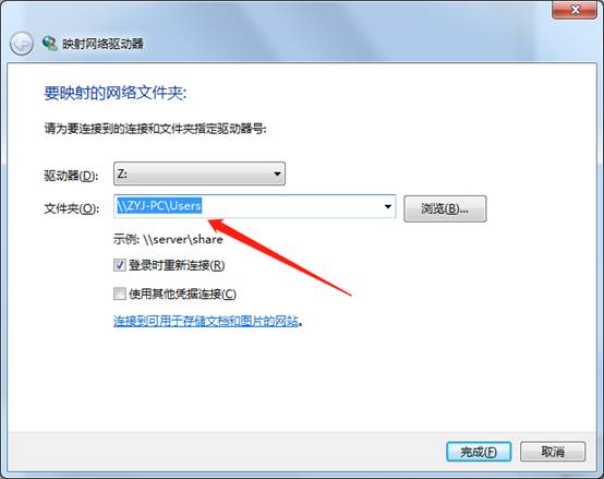 映射网络驱动器 映射网络驱动器