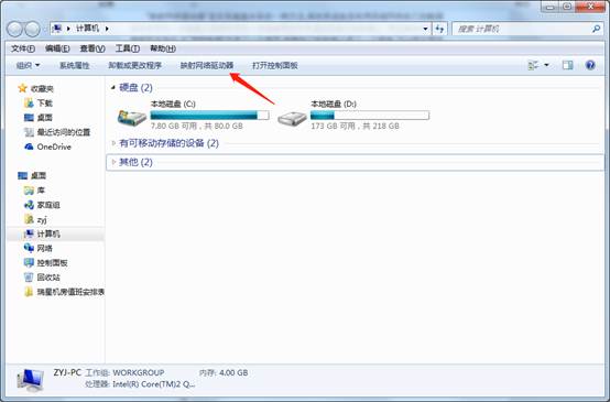 映射网络驱动器 映射网络驱动器