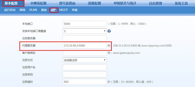 MX8A-O口网关对接OM80-IP外线