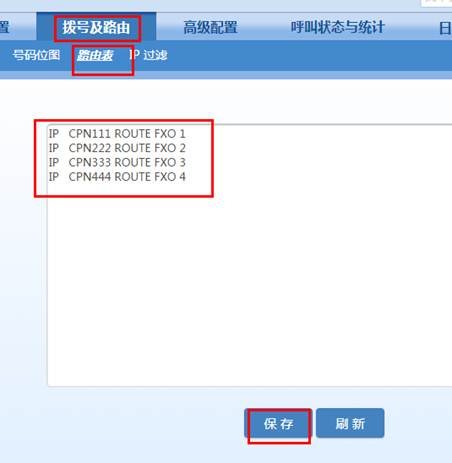MX8A-O口网关对接OM80-IP外线