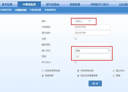 MX8A-O口网关对接OM80-IP外线