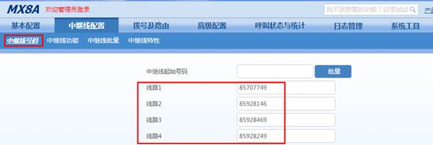 MX8A-O口网关对接OM80-IP外线