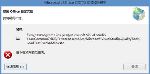 Office安装出错