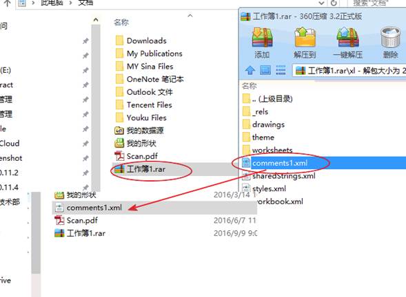 Excel批量修改批注内容 Excel批量修改批注内容