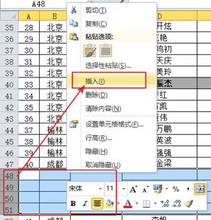  Excel使用小技巧