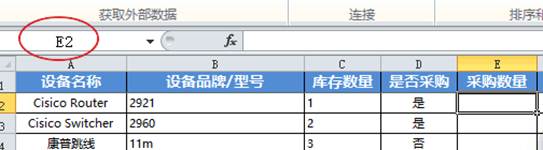  Excel使用小技巧