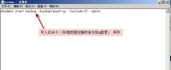 自动备份 自动备份
