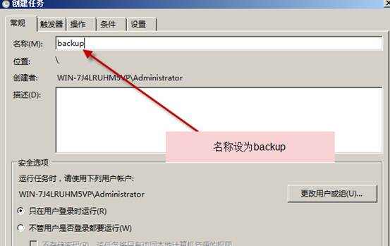 自动备份 自动备份