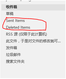 Outlook没有已发送邮件