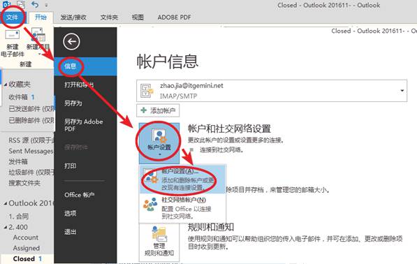 Outlook没有已发送邮件