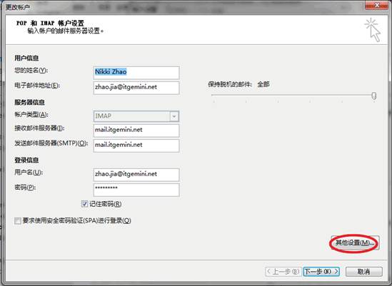 Outlook没有已发送邮件