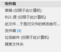 Outlook没有已发送邮件