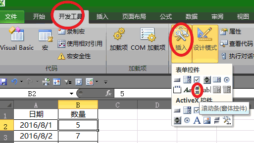 Excel带控件的动态图表