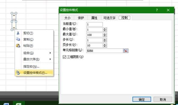 Excel带控件的动态图表