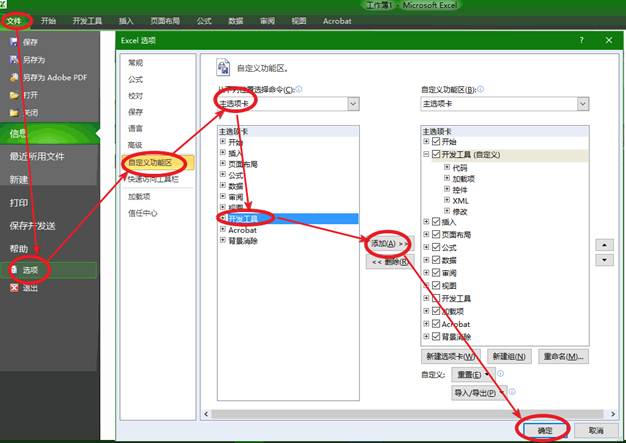 Excel带控件的动态图表
