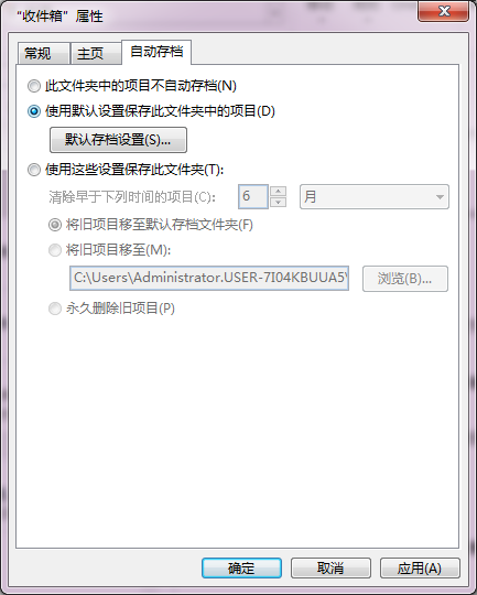 同时接收outlook邮件