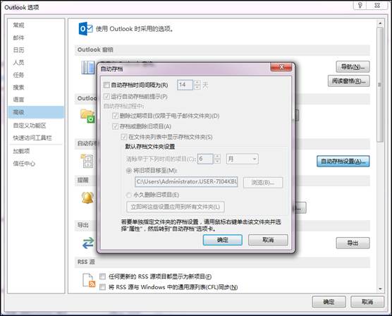 同时接收outlook邮件