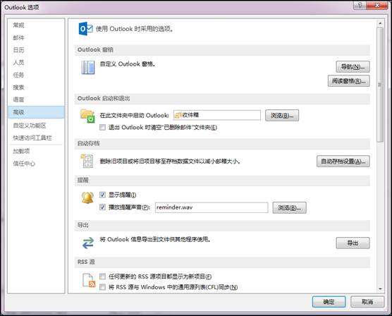 同时接收outlook邮件