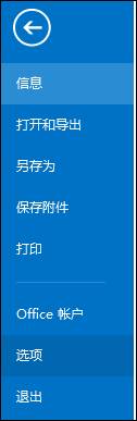 同时接收outlook邮件