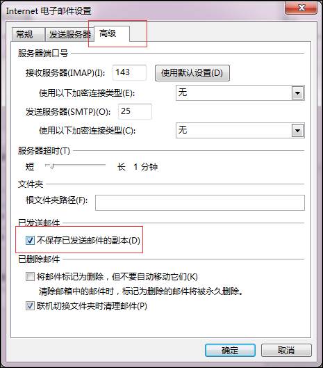同时接收outlook邮件