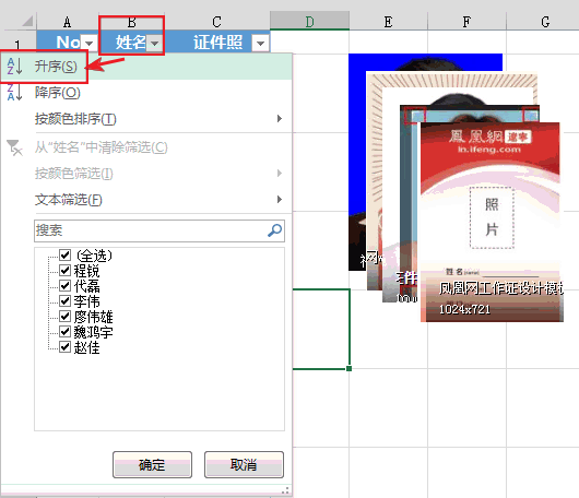 Excel批量导入照片 Excel批量导入照片