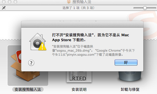 安装提示文件损坏