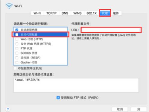 Mac电脑无法上网