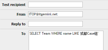 iTop邮件通知设置