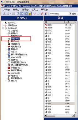 分机故障解决办法