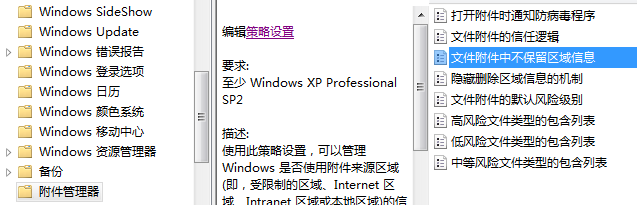 下载文件安全警告框