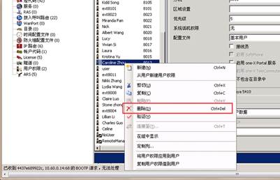 分机故障解决办法