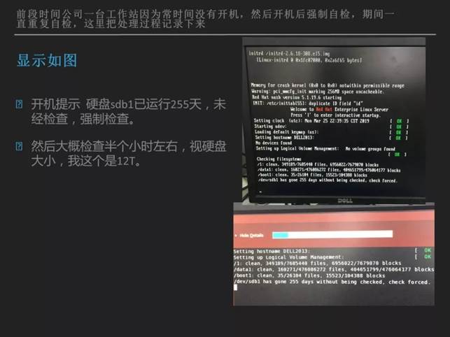 开机强制检测硬盘
