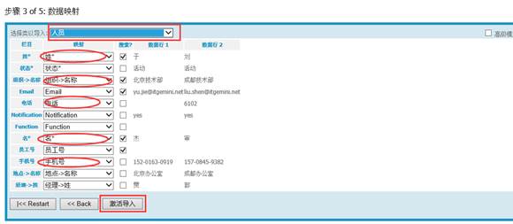 ITOP数据的导出/导入