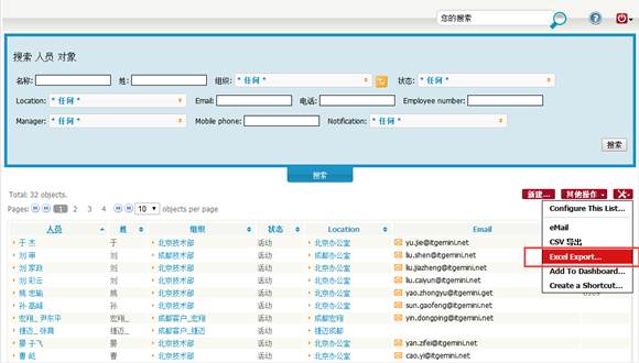 ITOP数据的导出/导入