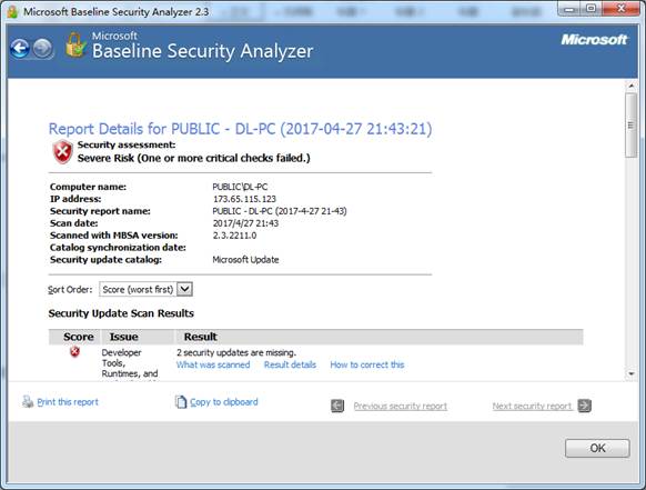 syntronic系统补丁扫描