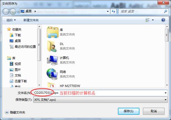 syntronic系统补丁扫描