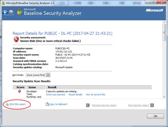 syntronic系统补丁扫描