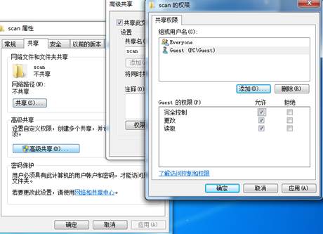 打印机扫描设置