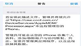 苹果手机配置邮箱