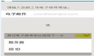 苹果手机配置邮箱