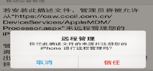 苹果手机配置邮箱