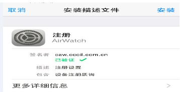 苹果手机配置邮箱