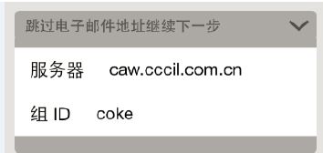苹果手机配置邮箱