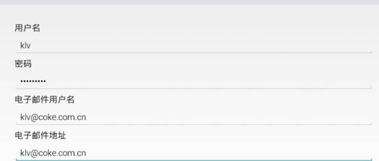 Android手机配置邮箱