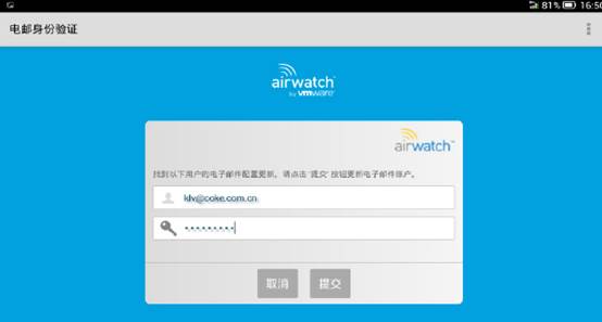 Android手机配置邮箱