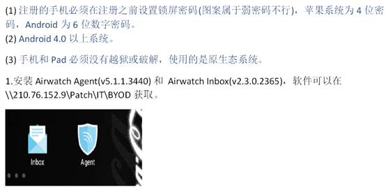 Android手机配置邮箱