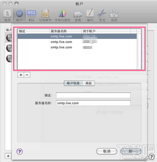 苹果电脑mail问题